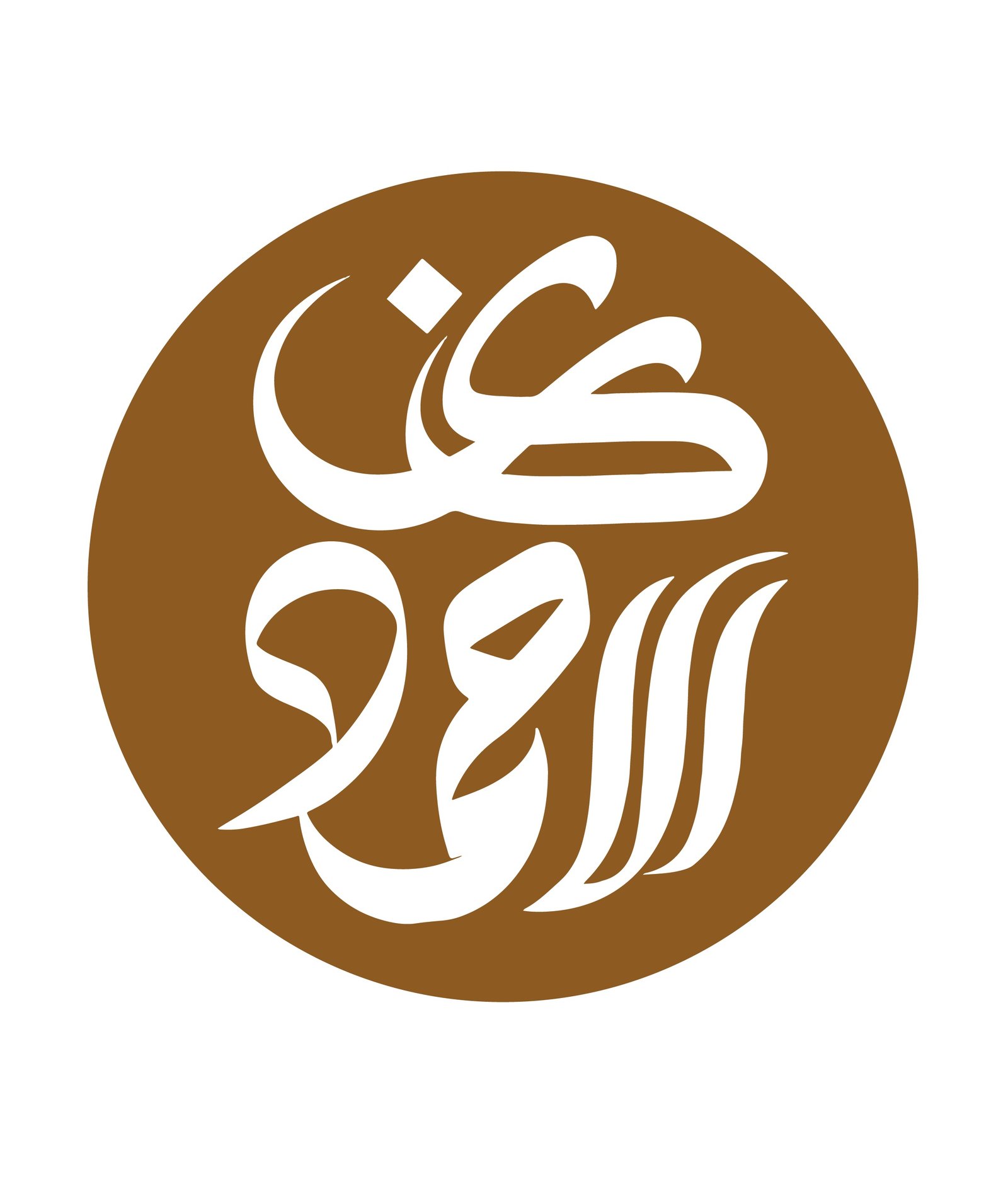 شعار ركن الأحمد